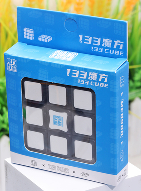 魔域一阶133魔方1阶异形一层专业顺滑耐磨不掉色儿童益智玩具
