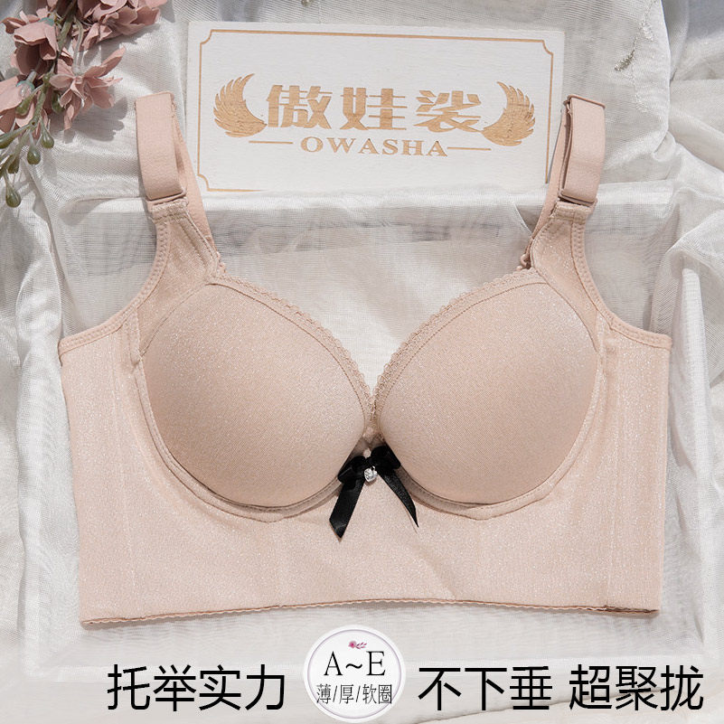 矫正下垂外扩聚拢收副乳上托防下垂光面薄款调整型文胸软钢圈内衣
