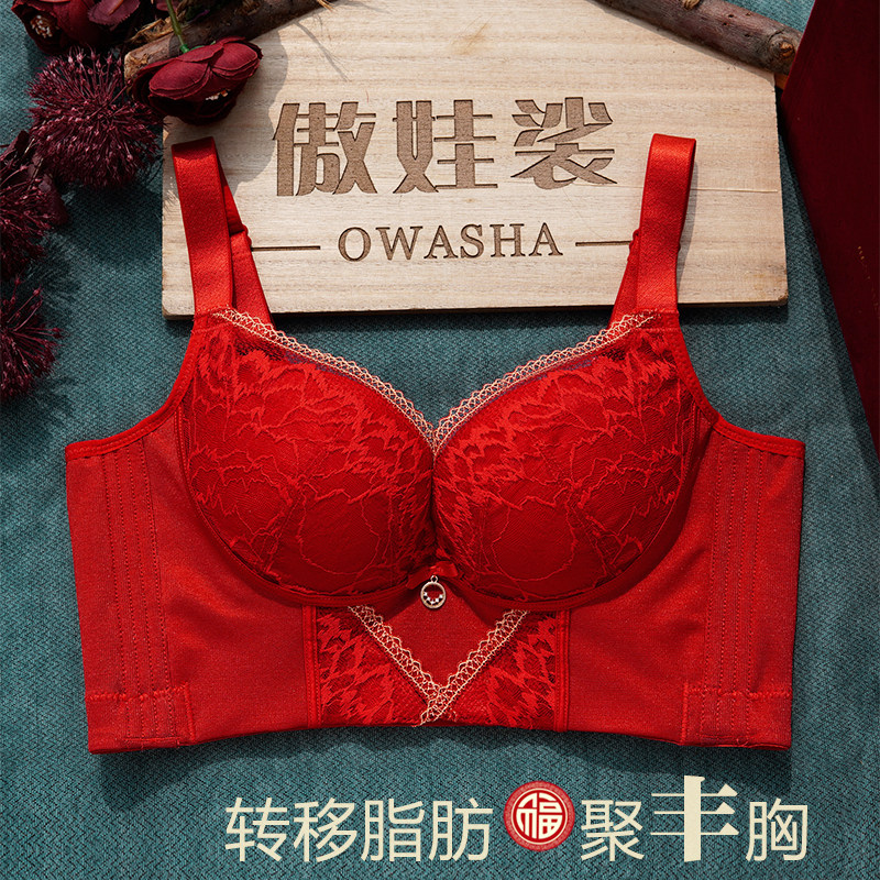 小胸聚拢显大不空杯收副乳防下垂调整型本命年内衣红色结婚新娘厚,女士内衣/男士内衣/家居服,文胸,淘宝优惠券,粉丝福利购,淘宝优惠卷