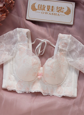 超聚拢收副乳上托防下垂矫正美背调整型文胸白色纯欲乳胶带袖内衣