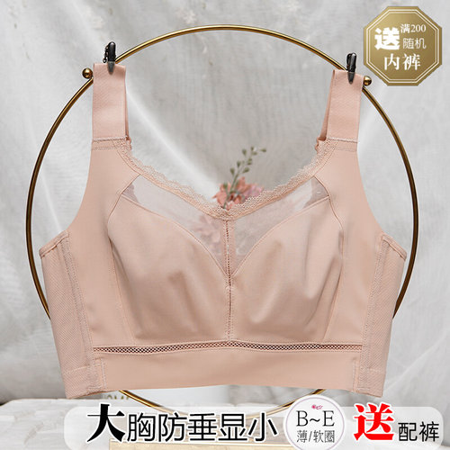 收副乳上托防下垂大胸显小聚拢大码内衣无痕光面超薄款调整型文胸