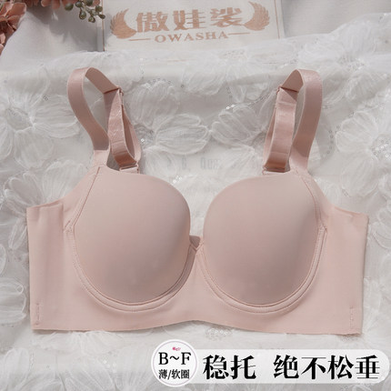 聚拢收副乳上托防下垂矫正提胸定型隐形无痕粉底液调整型品牌文胸