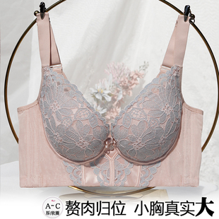 小胸聚拢显大收副乳矫正外扩不空杯上托防下垂加厚塑型调整型内衣