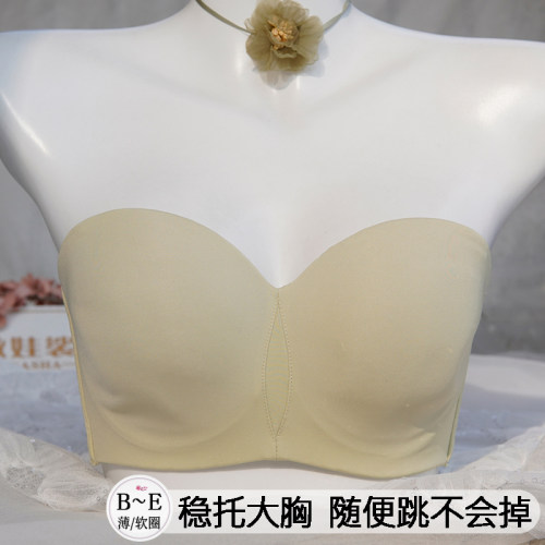 上托防下垂无肩带隐形防滑内衣薄款大胸显小钢圈定型胖mm无痕抹胸