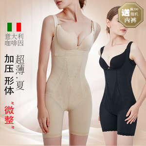 收腹束腰咖啡因燃脂瘦身束身美体塑形塑身开档连体产后体雕衣薄女