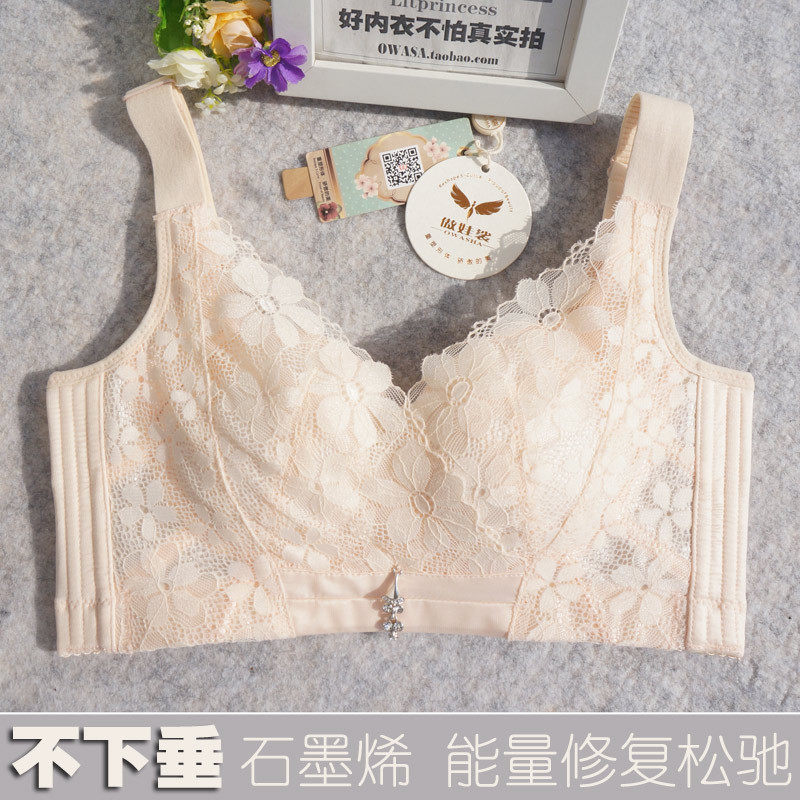 美容院无钢圈上托防下垂聚拢收副乳调整型文胸薄款石墨烯美胸内衣