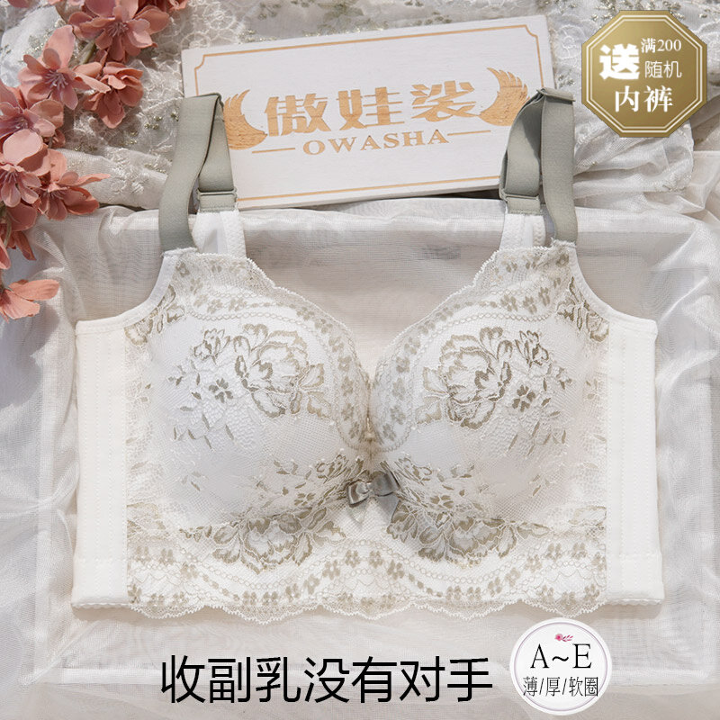 收副乳聚拢上托矫正防下s垂小胸显大调整型文胸薄款蕾丝塑形内衣