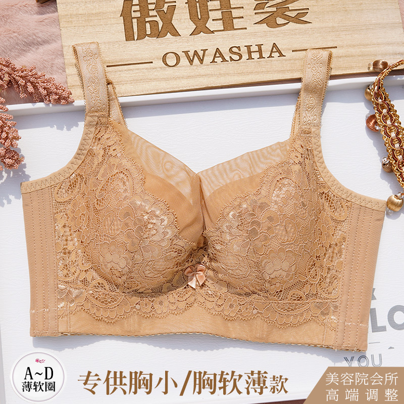 收副乳聚拢矫正下垂小胸显大调整型文胸美容院塑型火山石内衣薄款