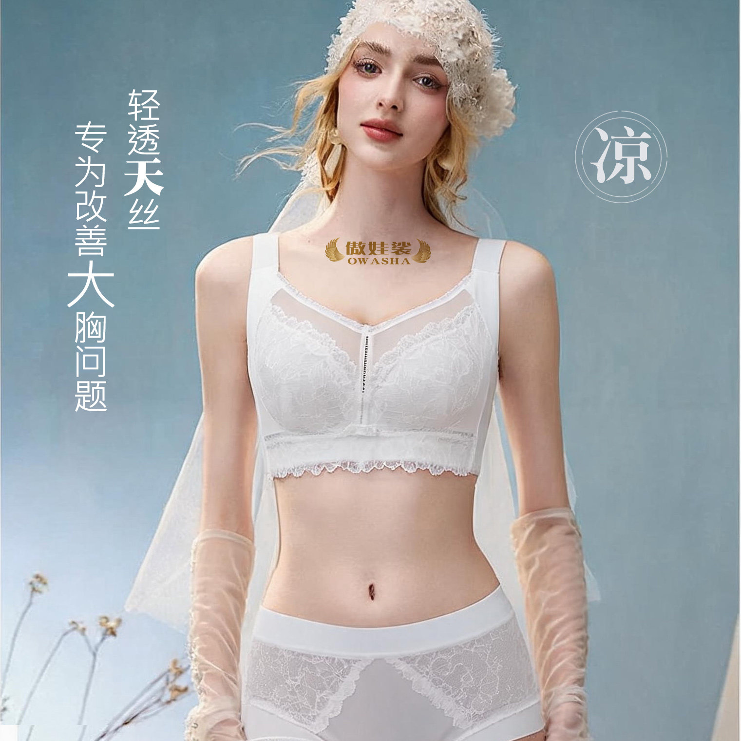 大胸显小瘦超薄提拉收副乳防下垂抹胸有钢圈大码胖mm调整型内衣夏