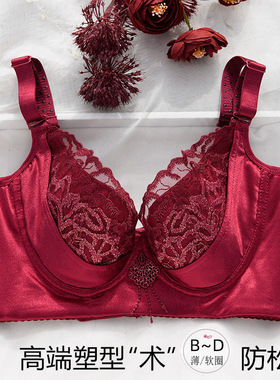 矫正下垂防外扩聚拢收副乳上托调整型文胸薄款红色软钢圈塑形内衣