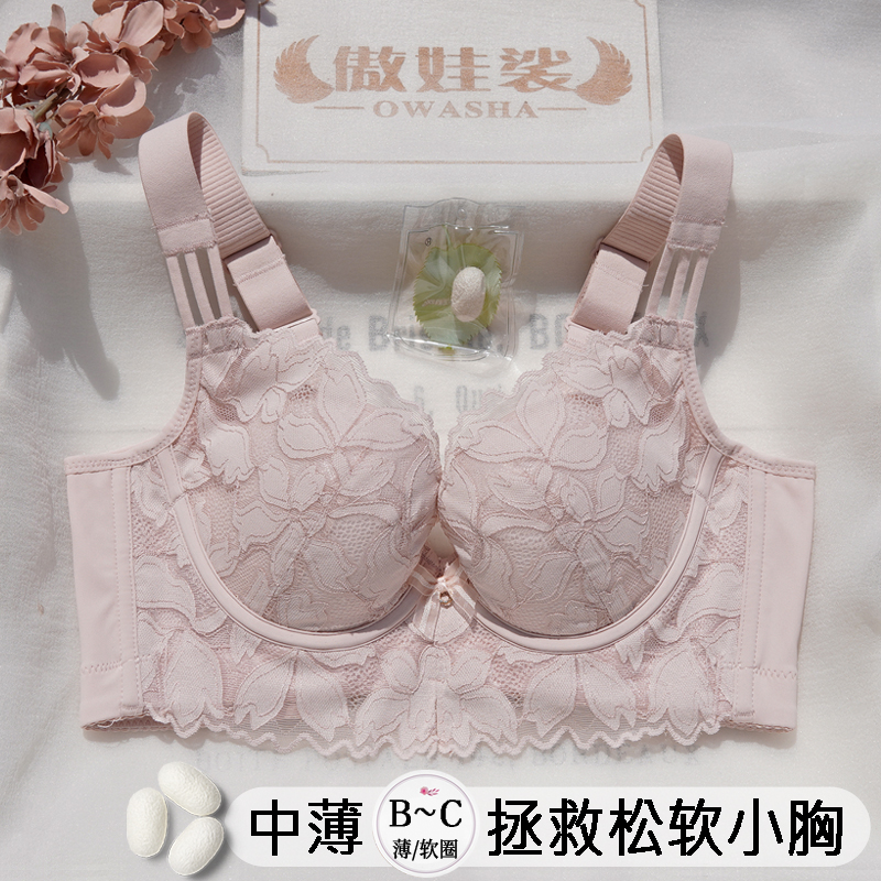 定型上托防下垂聚拢收副乳矫正外扩塑形美体软钢圈蕾丝调整型内衣