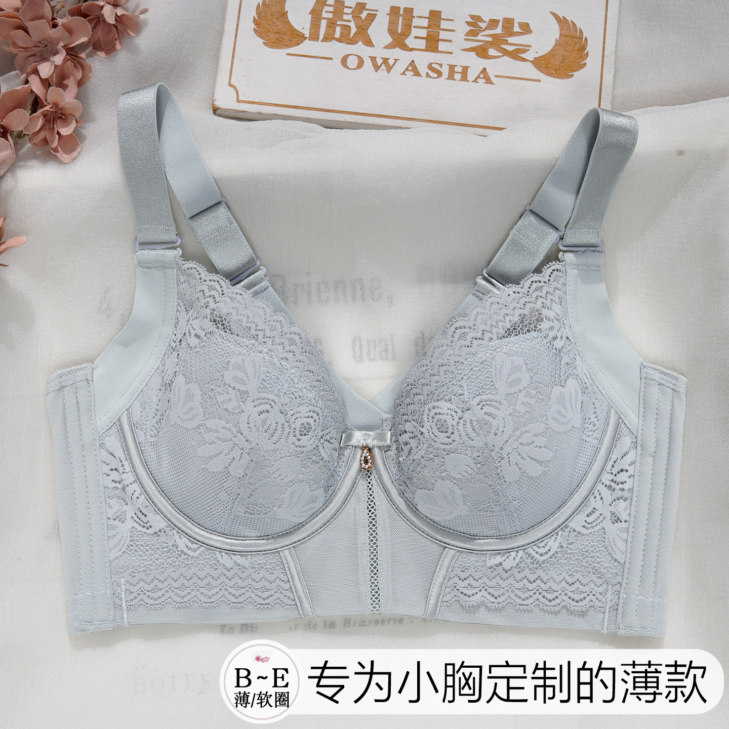 收副乳聚拢上托防下垂矫正外扩薄款软钢圈塑形美容院调整型内衣女