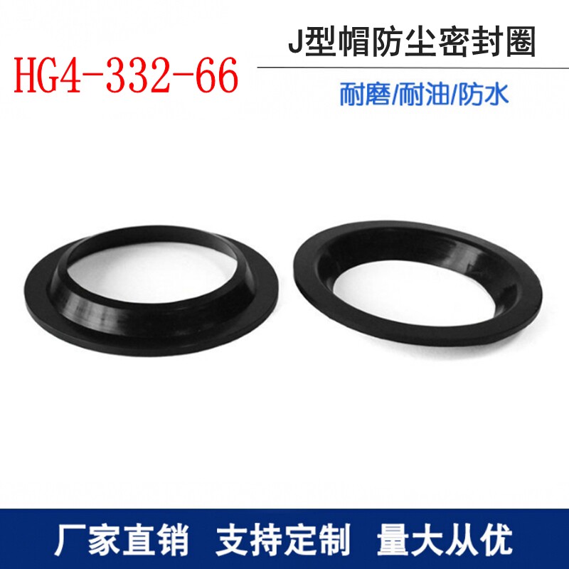 J型草帽油封耐油橡胶防尘密封圈