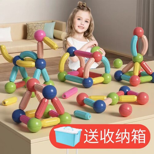 麦格磁力棒儿童早教益智玩具智力开发百变磁力积木一件代发磁性