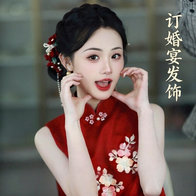 订婚宴头饰新中式发夹~红色新娘订婚花朵鸭嘴夹旗袍盘发边夹头饰