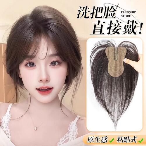 无需发卡~遮白发·增发量·加长发缝贴假发片粘贴式头顶轻薄无痕