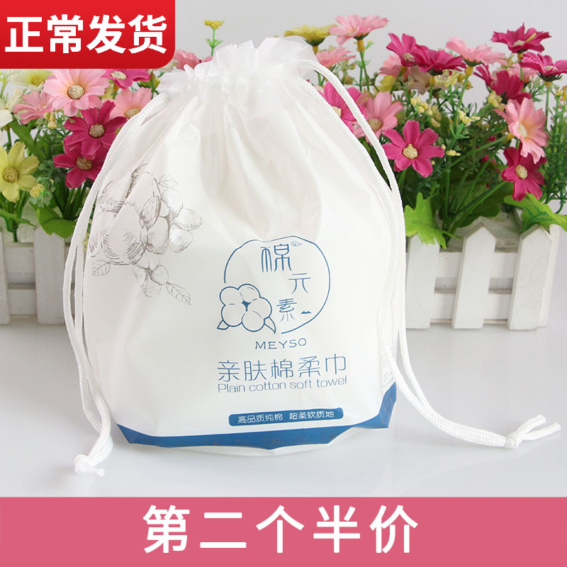 一次性美容院用品纯棉洁面巾