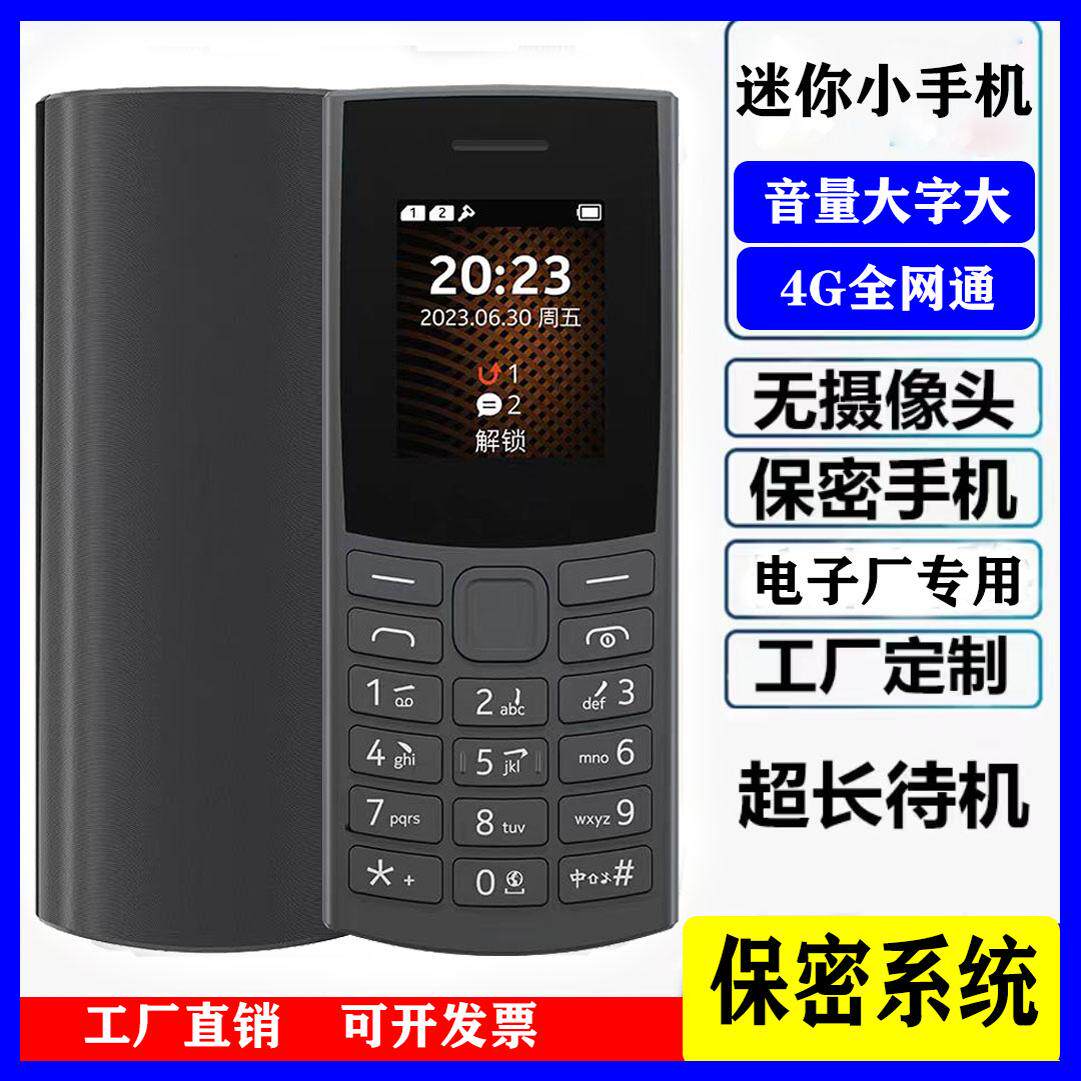 全新工厂保密车间手机无照相双卡双待经典大字大音量迷你小手机