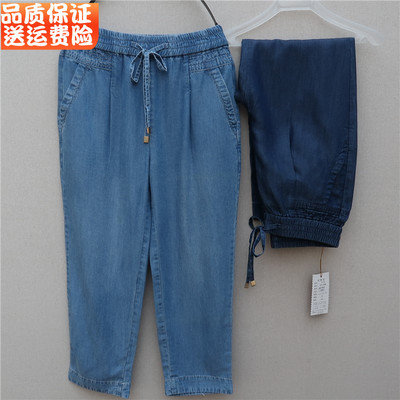 妈妈夏装冰爽天丝超薄牛仔裤高腰