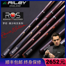кий для бильярда 英国riley莱利台球杆ros系列