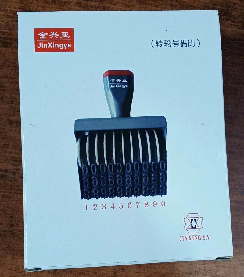 转轮印活动数字0-9滚动印章日期编号手机号码价格章特大号11位