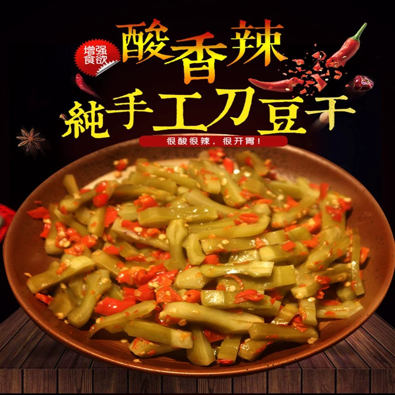 酸辣刀豆开胃下饭菜开胃刀豆湖南250克半斤装左妈妈