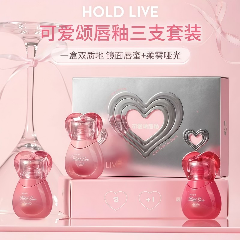 HOLD LIVE可爱颂唇釉礼盒 水光唇釉套装显白水润唇蜜唇泥裸色口红