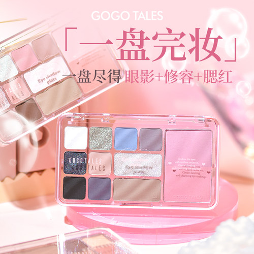 哑光秋冬多色系日常淡妆眼影彩妆