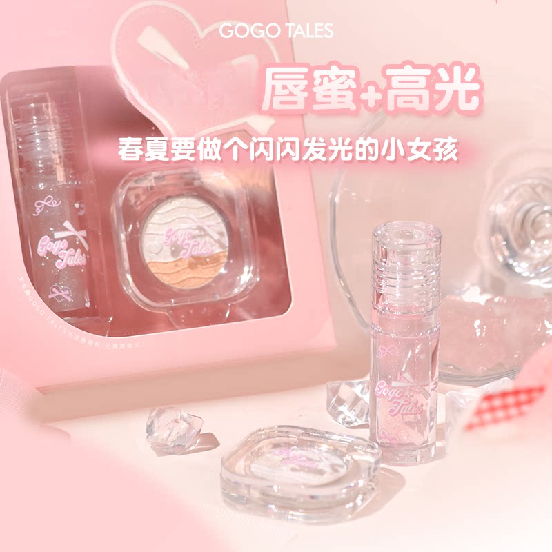 戈戈舞化妆品套装礼盒唇蜜高光粉