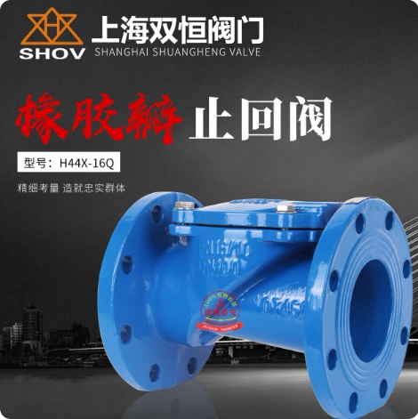 上海双恒中石化球墨铸铁止回阀