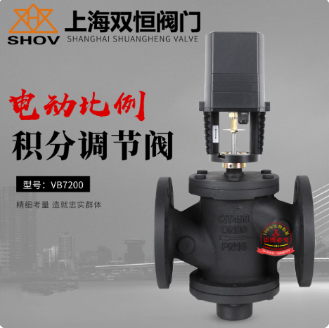 上海双恒方工阀VB7200电动二通阀