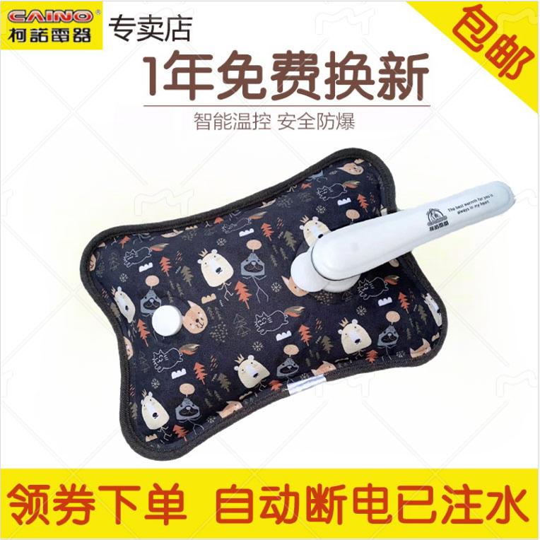 柯诺电热水袋正品充电防爆暖手宝电暖宝绒面暖水袋女注水绒布卡通