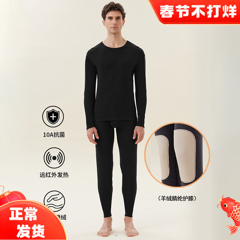 猫人保暖内衣男士打底套装羊绒德绒护膝秋冬季2025新款秋衣秋裤