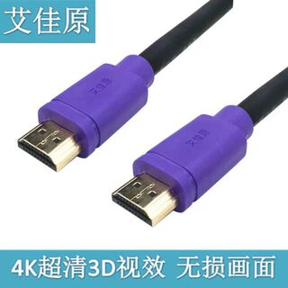 艾佳原10米HDMI线高清数据线15米支持4K传输3D机顶盒显示器连接线