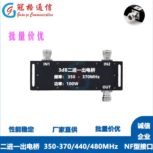 高隔离同频合路器gg批量价优