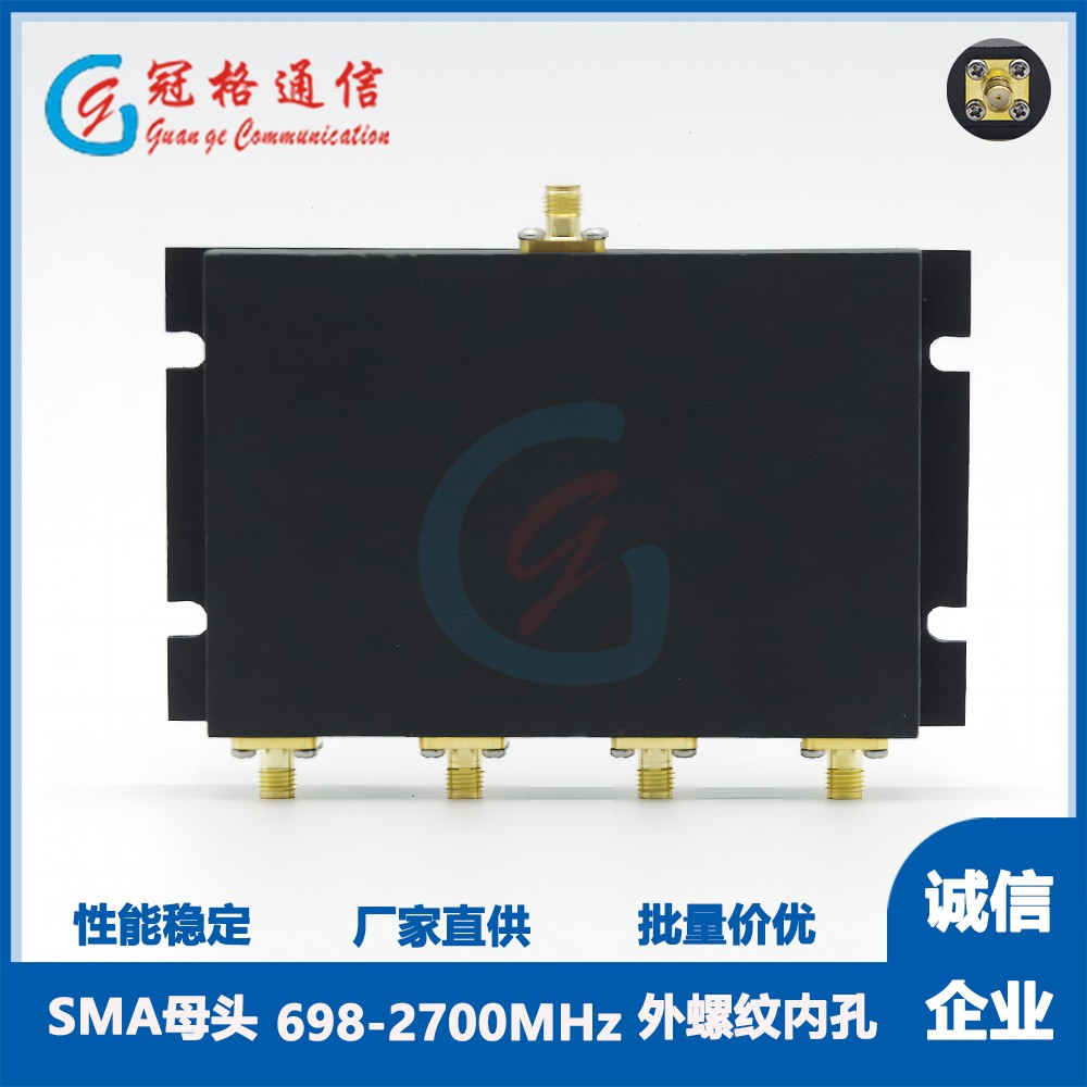 冠格通信微带四功分SMA型功分器