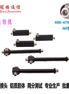 无线对讲400/470MHz UHF耦合器5-30dB 功分器1/2三/四路公分器N/F