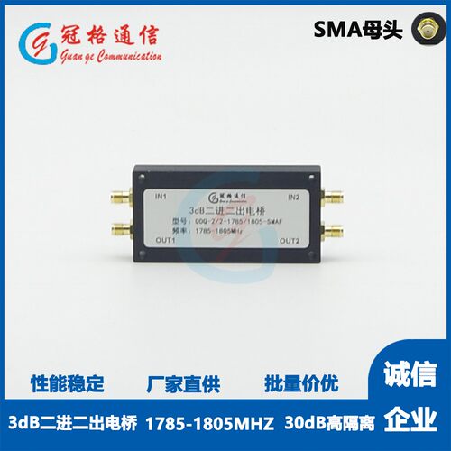 冠格通信90度3dB电桥批量价优
