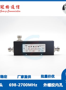 防水 IP65 公网腔体耦合器5-40dB任意耦合度698-2700MHz