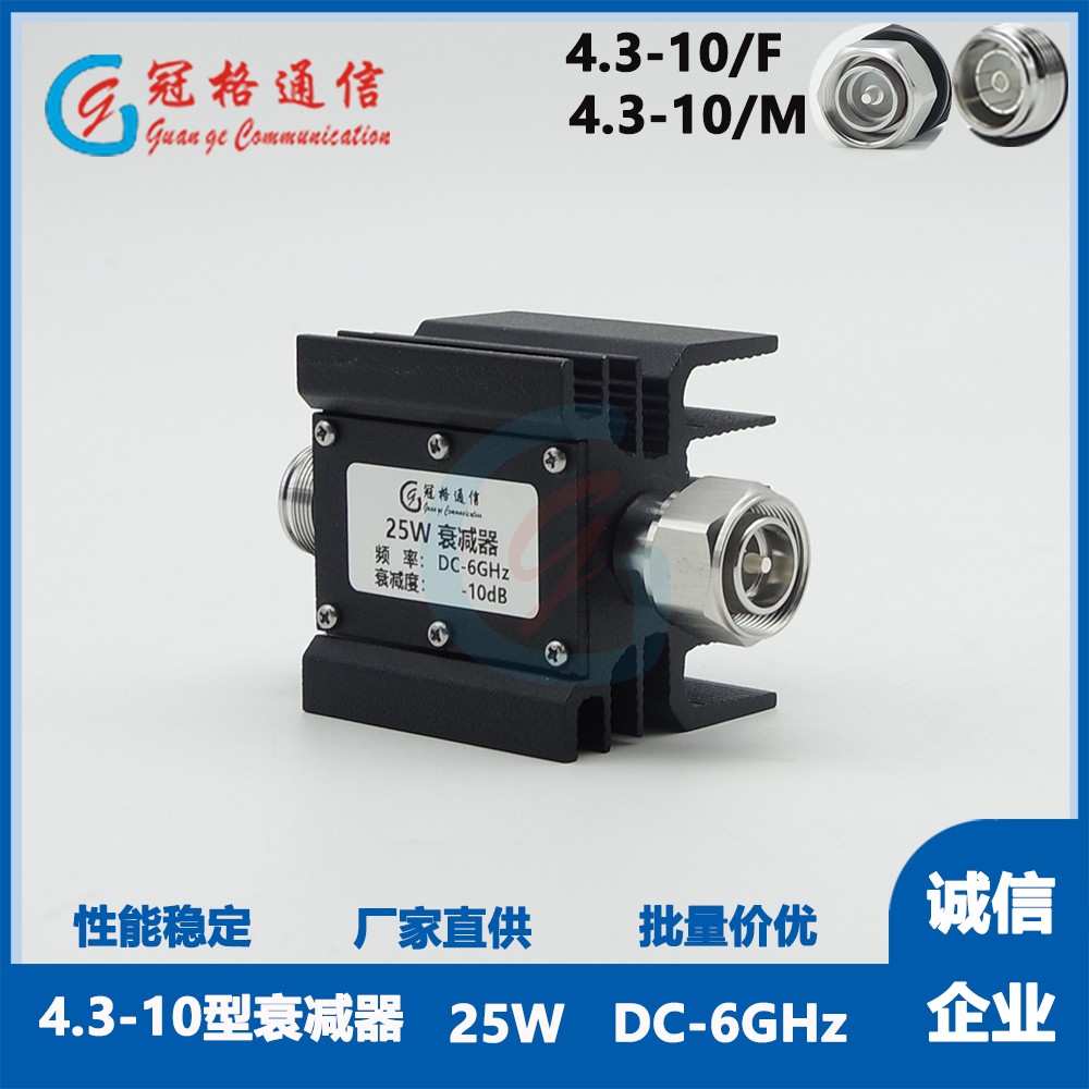 冠格衰减器高频批量价优