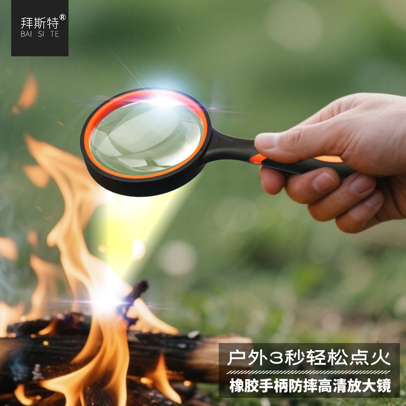 防摔橡胶体手持放大镜拜斯特高清