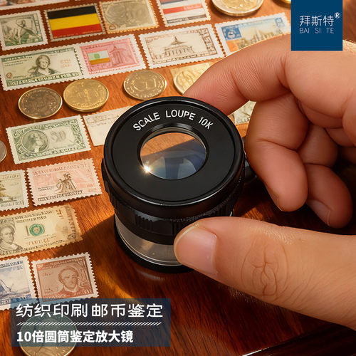 拜斯特放大镜10倍圆筒检验鉴定