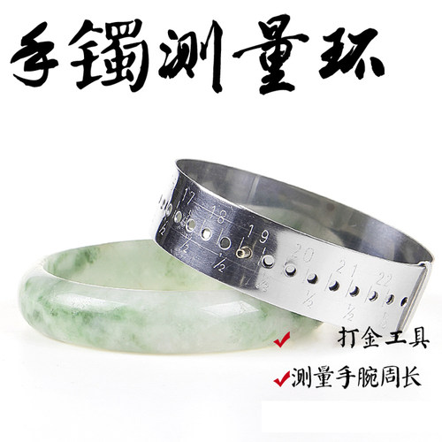 厄度尺手镯测量圈测量工具