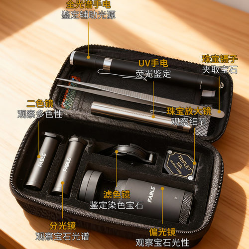鉴定翡翠珠宝法宝八件套