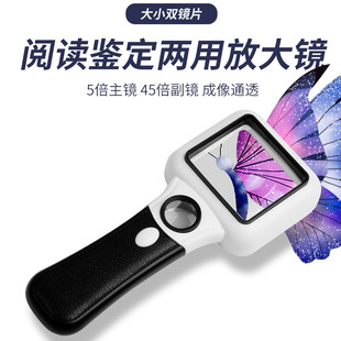 手持式 维修电路板芯片钟表专 放大镜5倍高清鉴定邮票钱币塑料柄元