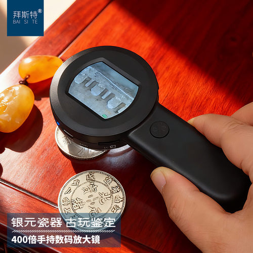 拜斯特电子数码放大镜400倍