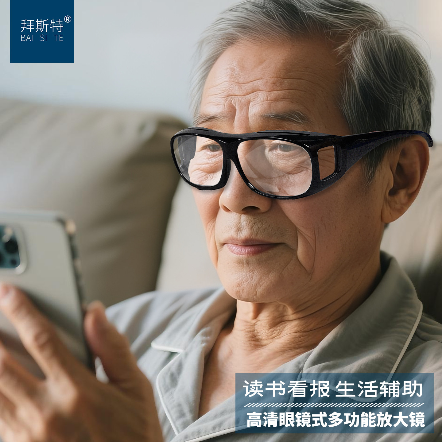 头戴式放大镜老人阅读高清维修随身便携带老花扩大眼镜型看书专用