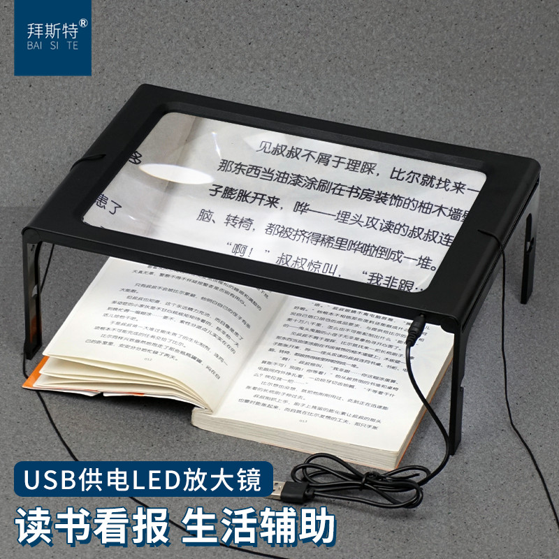 放大镜拜斯特带led灯USB线