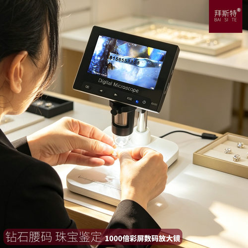 拜斯特1000倍带屏台式放大镜
