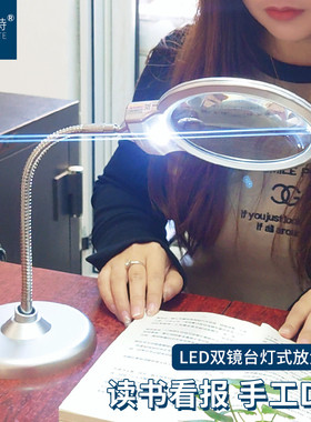 桌面台式放大镜带灯led10倍20高老人儿童阅读清钟表电子手机维修